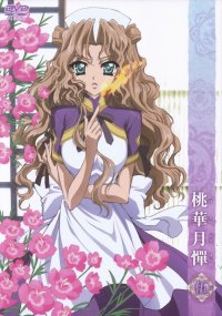 BUY NEW touka gettan - 172742 Premium Anime Print Poster